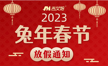 ķ|2023ż֪ͨ